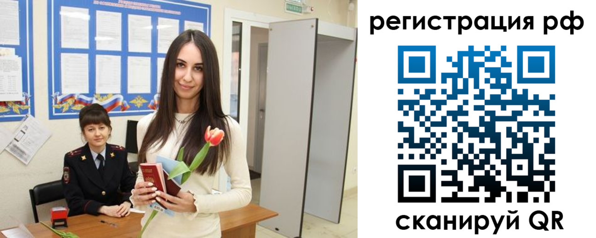 прописка регистрация в Малгобеке