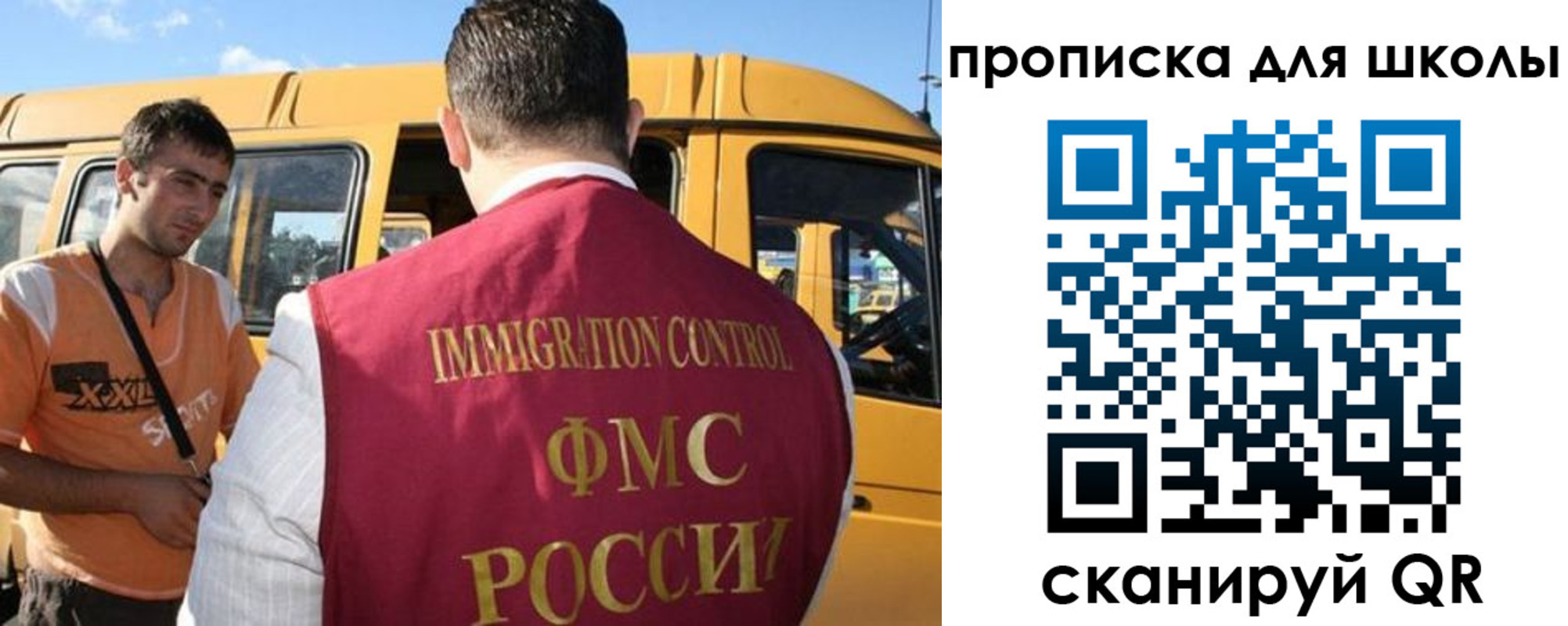 прописка ребенка в Малгобеке
