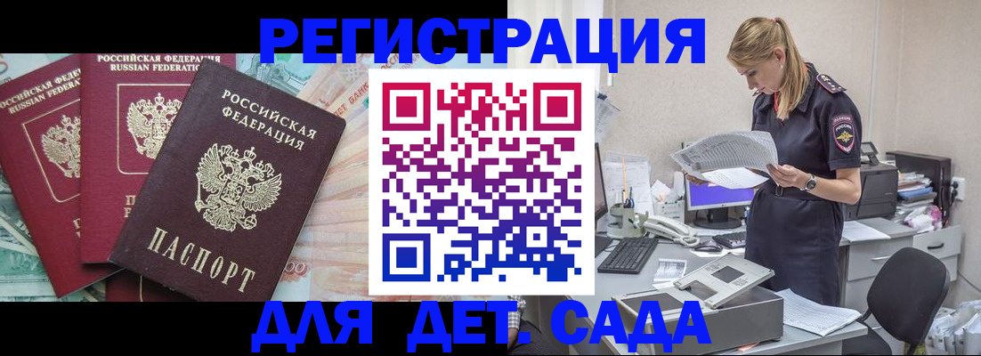 прописка для кредита в Малгобеке