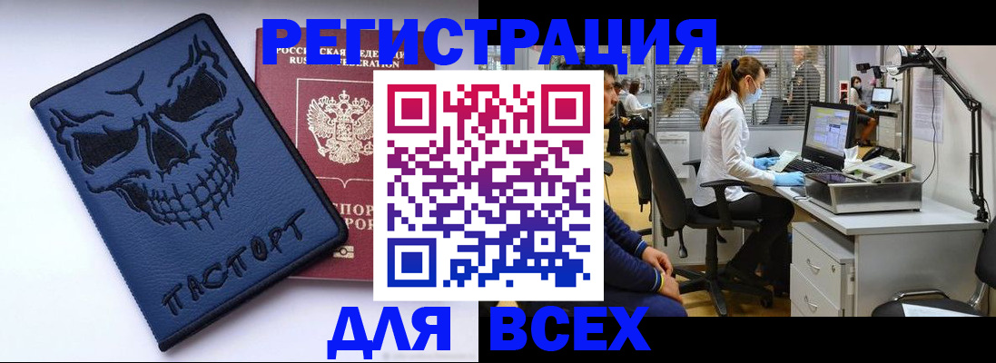 временная регистрация законно в Малгобеке