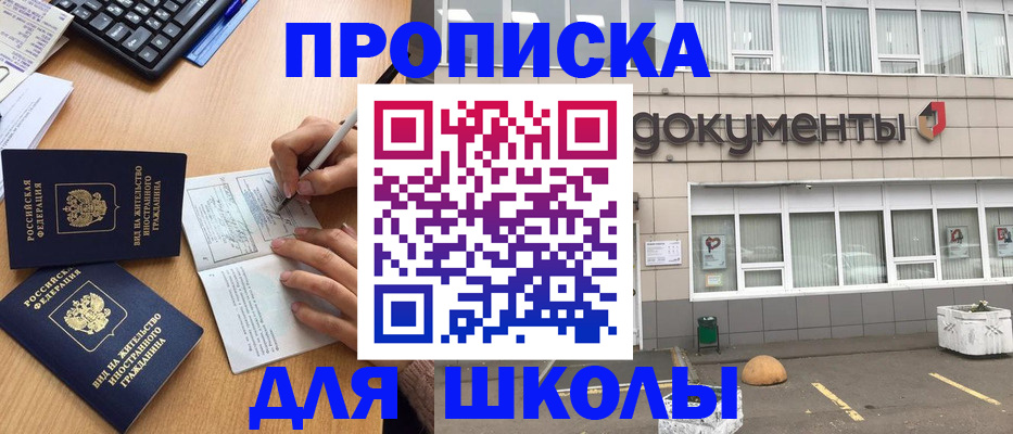 прописка гарантия в Малгобеке