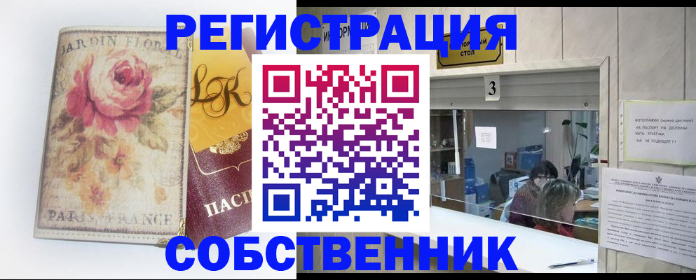 миграционный учет в Малгобеке