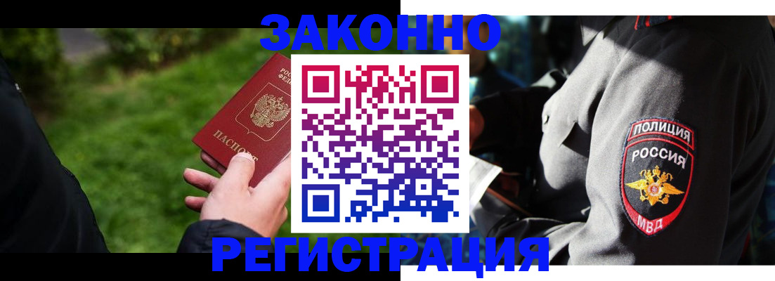 где прописаться в Малгобеке