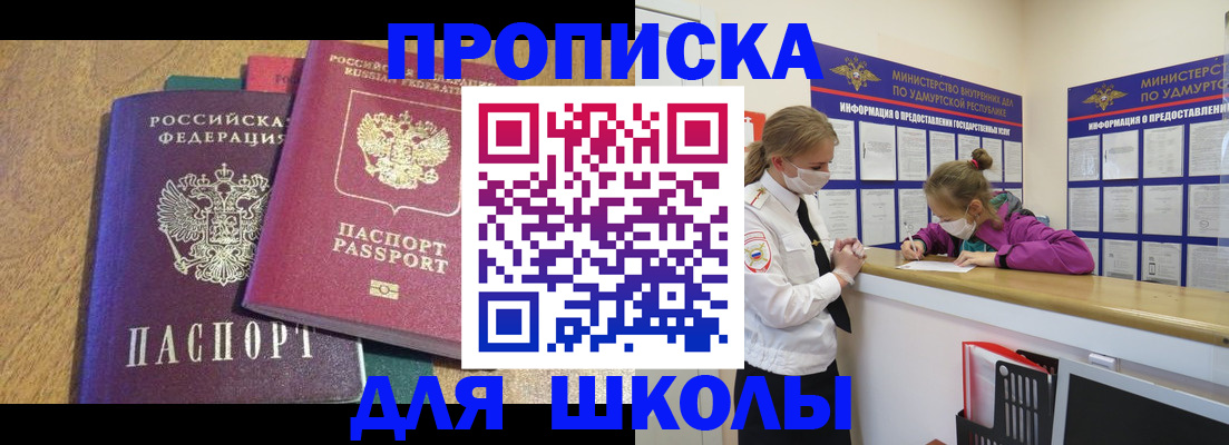 временная регистрация поиск в Малгобеке