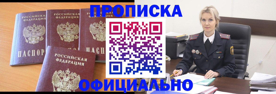 миграционный учет в Малгобеке