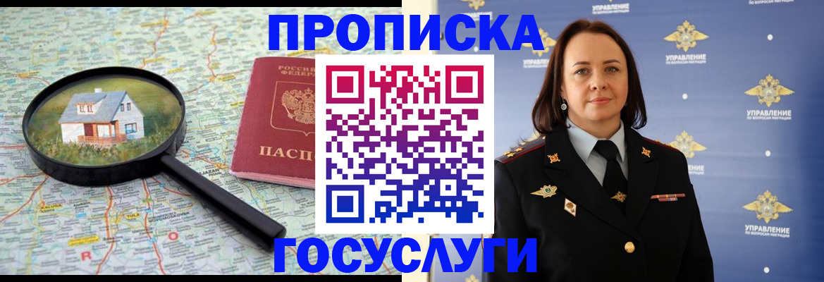 временная регистрация собственник в Малгобеке