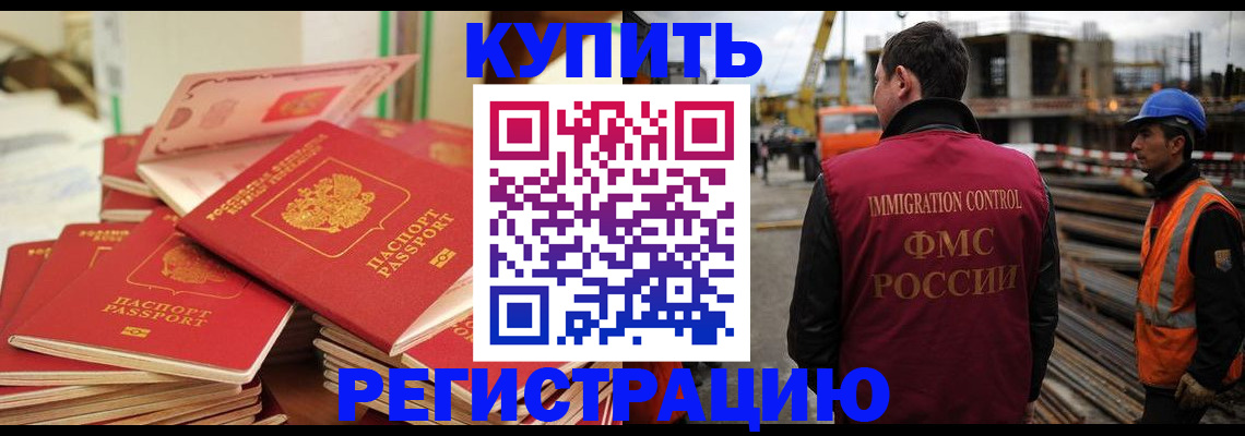 прописка иностранных граждан в Малгобеке